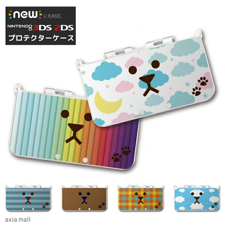 楽天市場】new3DS LL カバー ケース new 3DSLL new 2DS LL 3DS LL 