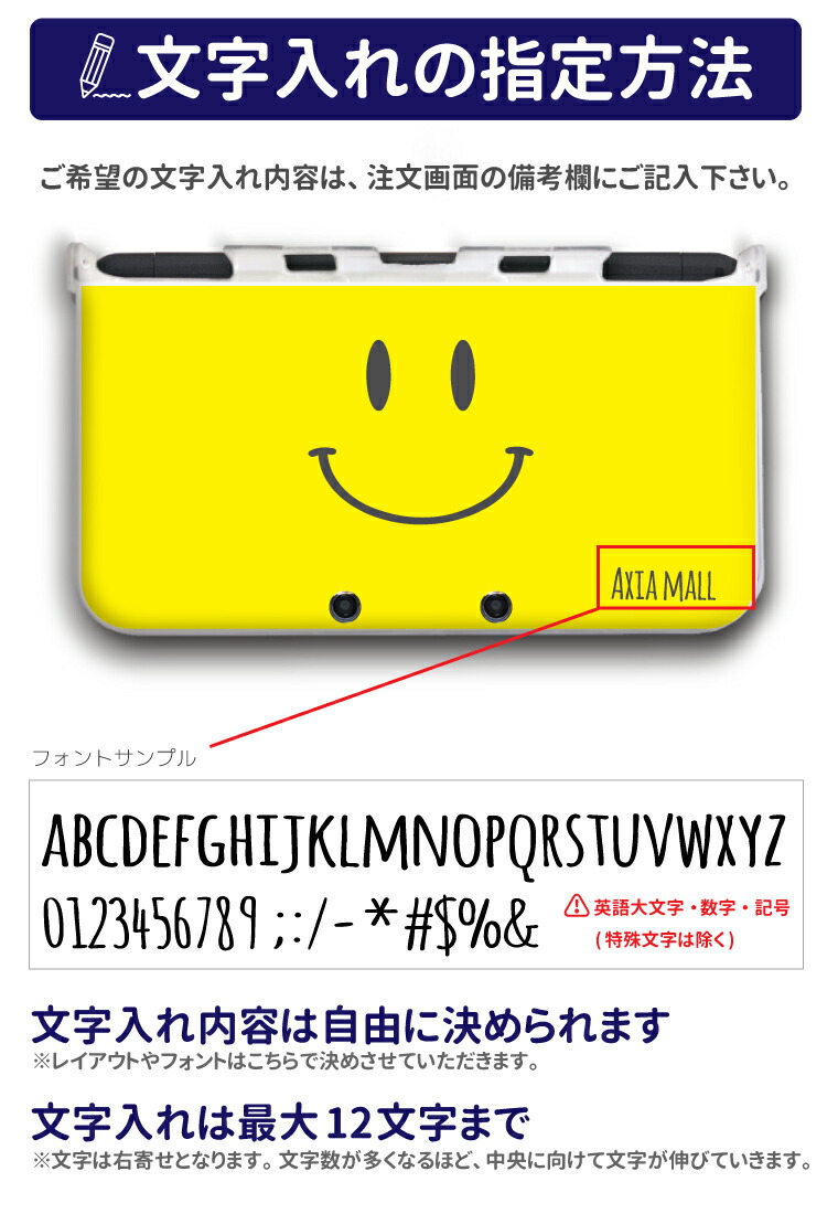 楽天市場 名入れできる New3ds Ll カバー ケース New 3dsll New 2ds Ll 3ds Ll カバー Nintendo かわいい おしゃれ 大人 子供 キッズ おもちゃ ゲーム プレゼント Smile スマイル カラフル デザイン ニコちゃん 文字入れ Axia Mall