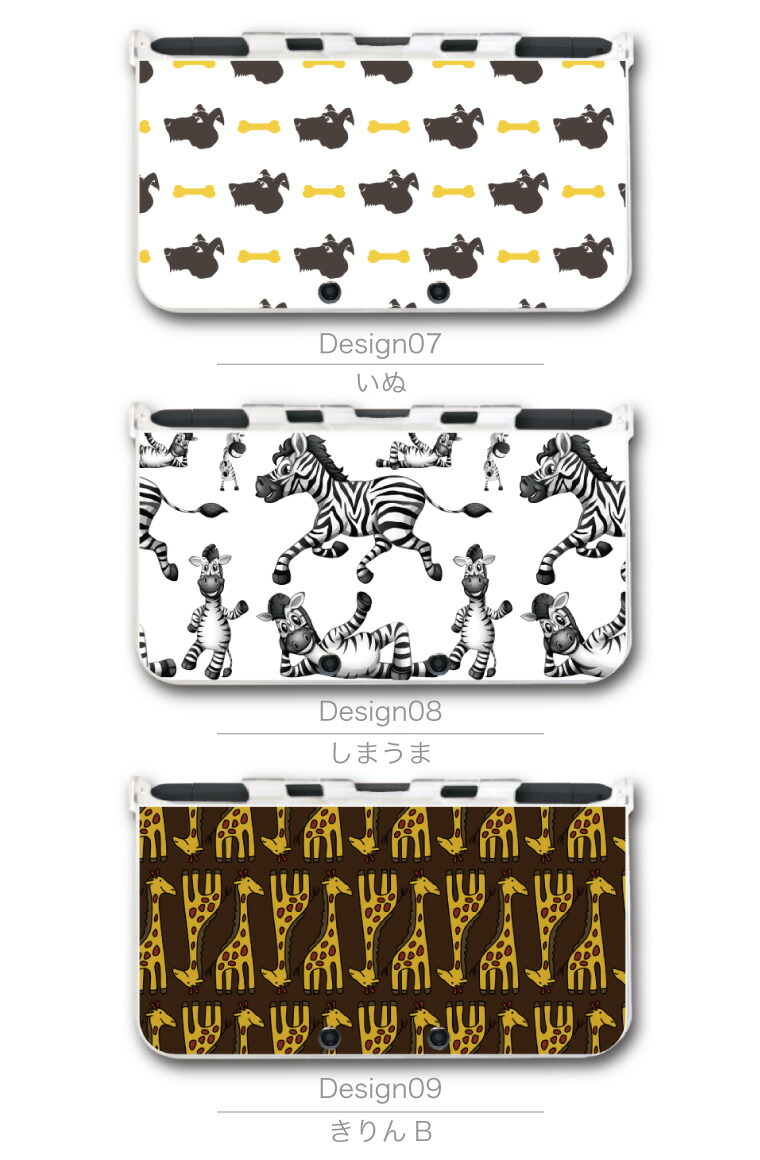 楽天市場 New3ds Ll カバー ケース New 3dsll New 2ds Ll 3ds Ll カバー Nintendo かわいい おしゃれ 大人 子供 キッズ おもちゃ ゲーム プレゼント アニマル イラスト デザイン ライオン ゾウ ヒツジ パンダ イヌ シマウマ キリン ネコ