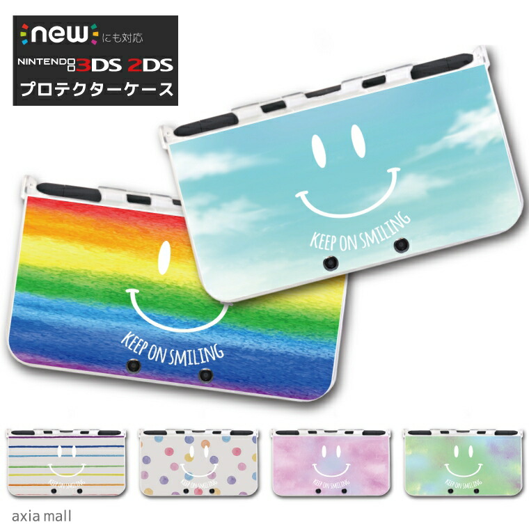 楽天市場 New3ds Ll カバー ケース New 3dsll New 2ds Ll 3ds Ll カバー Nintendo かわいい おしゃれ 大人 子供 キッズ おもちゃ ゲーム プレゼント Smile スマイル カラフル デザイン ニコちゃん Axia Mall
