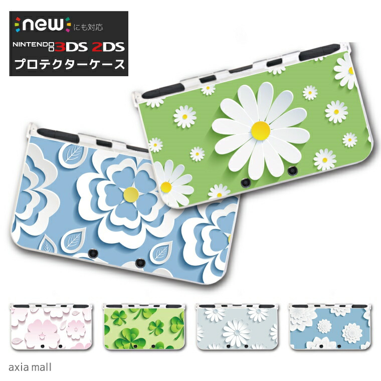 【楽天市場】【名入れできる】new3DS LL カバー ケース new 