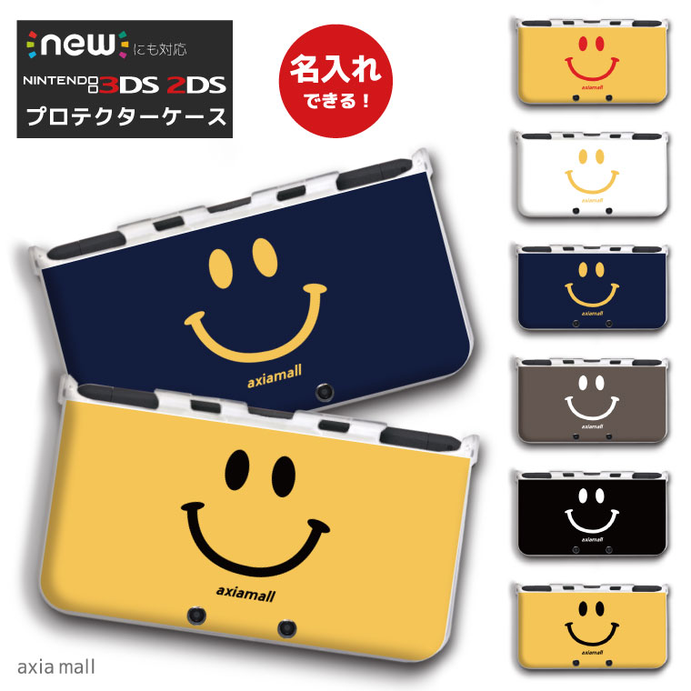 楽天市場 名入れできる New3ds Ll カバー ケース New 3dsll New 2ds Ll 3ds Ll カバー Nintendo かわいい おしゃれ 大人 子供 キッズ おもちゃ ゲーム プレゼント スマイル ニコちゃん Smile 男子 女子 文字入れ 名前 Axia Mall