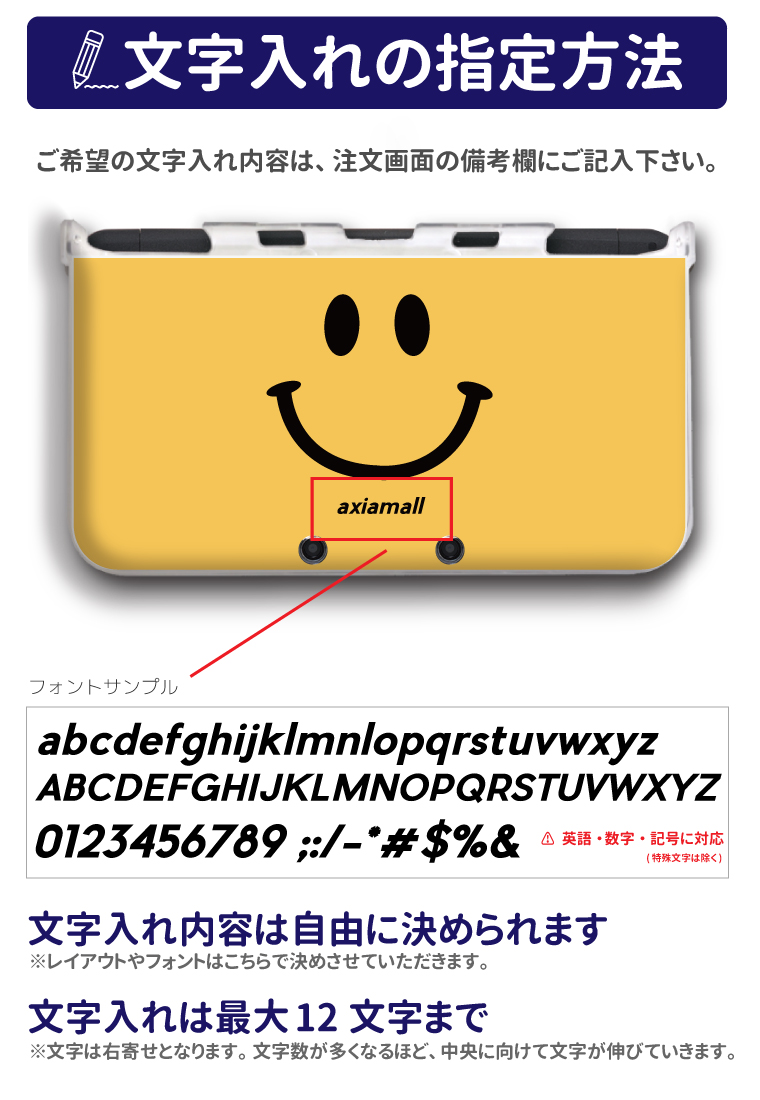 楽天市場 名入れできる New3ds Ll カバー ケース New 3dsll New 2ds Ll 3ds Ll カバー Nintendo かわいい おしゃれ 大人 子供 キッズ おもちゃ ゲーム プレゼント スマイル ニコちゃん Smile 男子 女子 文字入れ 名前 Axia Mall