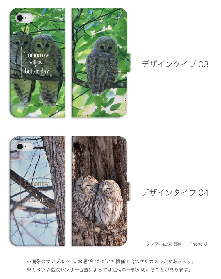 楽天市場 スマホケース 手帳型 アイフォン 全機種対応 Iphone12 Mini Pro Max アイフォン12 Iphone Se 第2世代 11 Pro Xr 8 7 ケース おしゃれ フクロウ Owl ふくろう フォト 写真 鳥 Bird バード かわいい Xperia 1 Ace Xz3