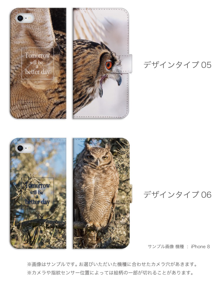 楽天市場 スマホケース 手帳型 アイフォン 全機種対応 Iphone12 Mini Pro Max アイフォン12 Iphone Se 第2世代 11 Pro Xr 8 7 ケース おしゃれ フクロウ Owl ふくろう フォト 写真 鳥 Bird バード かわいい Xperia 1 Ace Xz3