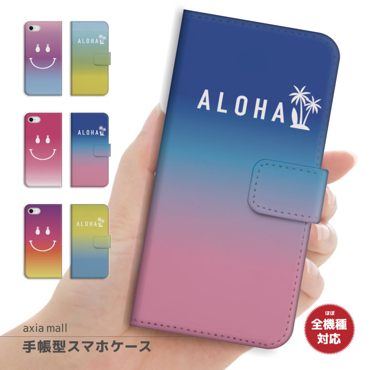 楽天市場 スマホケース 手帳型 アイフォン 全機種対応 Iphone12 Mini Pro Max アイフォン12 Iphone Se 第2世代 11 Pro Xr 8 7 ケース おしゃれ スマイル ニコちゃん パイナップル グラデーション かわいい Xperia 1 Ace Xz3 Galaxy S10 S9 Aquos