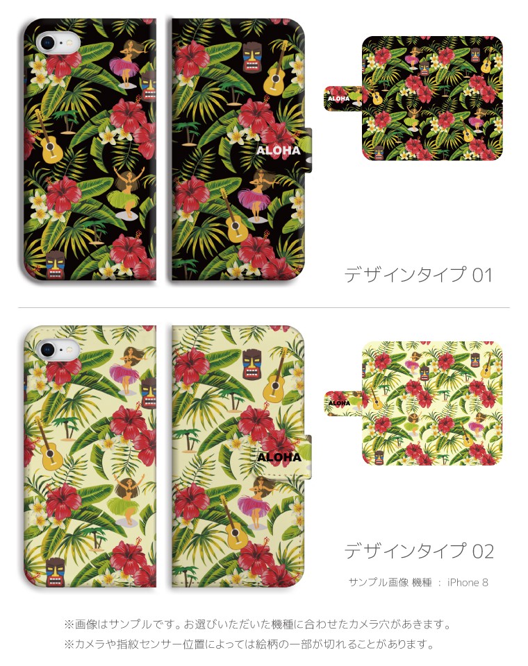 楽天市場 スマホケース 手帳型 アイフォン 全機種対応 Iphone12 Mini Pro Max アイフォン12 Iphone Se 第2世代 11 Pro Xr 8 7 ケース おしゃれ ハワイアン ハワイ プルメリア 花柄 イラスト パイナップル かわいい Xperia 1 Ace Xz3 Galaxy S10