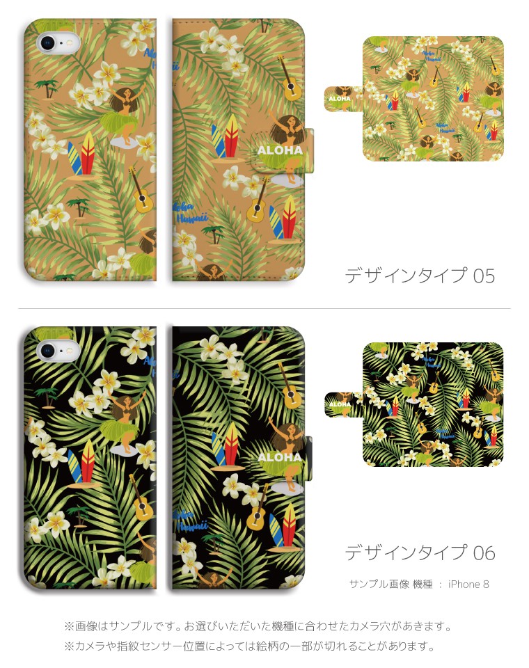 楽天市場 スマホケース 手帳型 アイフォン 全機種対応 Iphone12 Mini Pro Max アイフォン12 Iphone Se 第2世代 11 Pro Xr 8 7 ケース おしゃれ ハワイアン ハワイ プルメリア 花柄 イラスト パイナップル かわいい Xperia 1 Ace Xz3 Galaxy S10