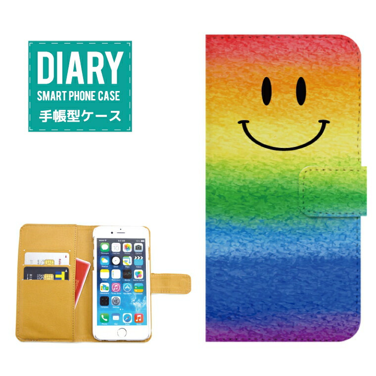 楽天市場】iPhone SEケース 手帳型 送料無料 SMILE スマイル