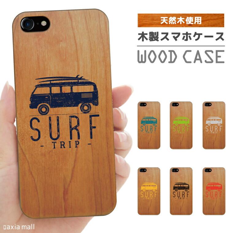 楽天市場 Iphone ウッドケース Iphone 12 Iphone 11 Pro Iphone Xr Iphone Xs Iphone 8 Iphone Se2 第二世代 ケース おしゃれ Surf Trip デザイン Surf 西海岸 トレンド ハワイアン Aloha アロハ 天然木 木製 ケース Iphoneケース スマホケース