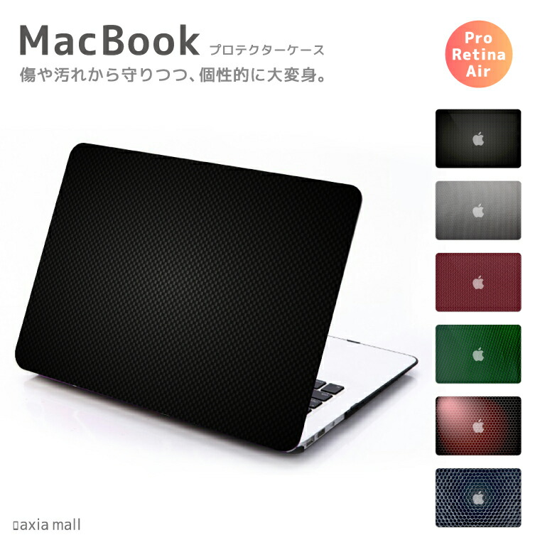 楽天市場 Macbook Pro 13 15 Macbook Air 11 13 各モデル対応 カバー ケース デザイン シェルカバー プロテクター ケース Macbook 12 Retina アート 幾何学模様 ブルー ターコイズ カラー クール シンプル かわいい 不思議 おしゃれ メール便発送不可 Axia Mall