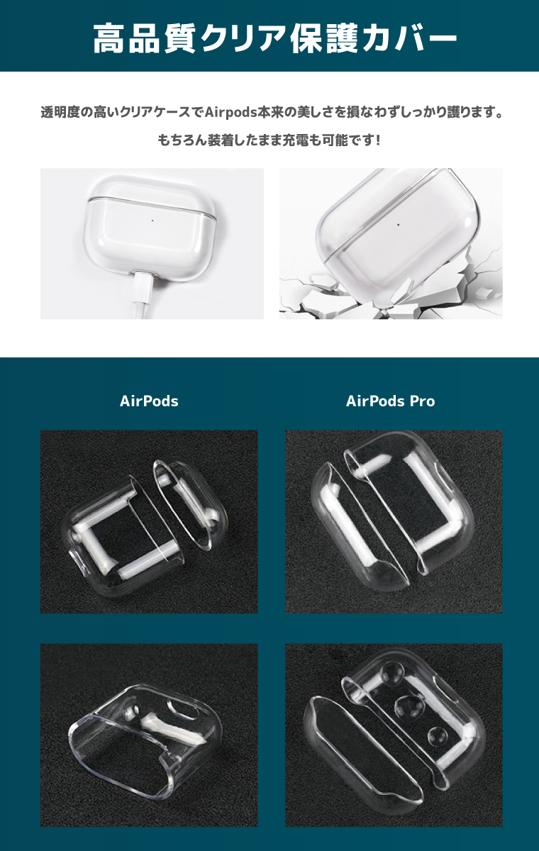 楽天市場 Airpods Case アップル イヤホン カバー 衝撃吸収 イヤホンケース カバー ケース アクセサリー アウトドア 極薄 収納バッグ 携帯に 便利 Bluetooth 耐衝撃 保護 収納 イヤホーン エアーポッズ 携帯便利 Iphone 保護カバー シンプル クリア ハート