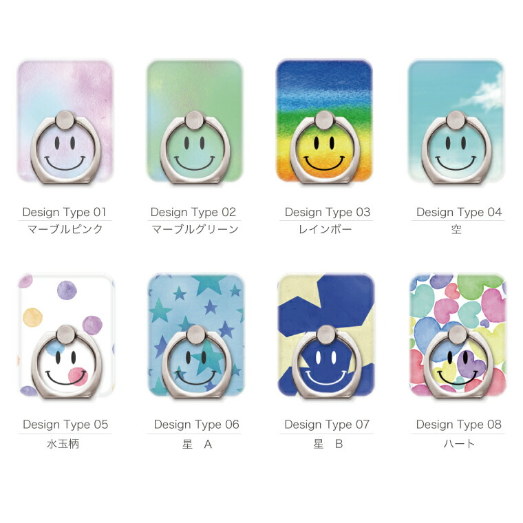 楽天市場 スマホリング Smile スマイル デザイン おしゃれ ニコちゃん マーク カワイイ スマートフォンリング スマホ リング バンカーリング Iphone Xs Iphone Se 第2世代 11 Pro Xr Iphone8 Xperia Galaxy Aquos Huawei Android One Axia Mall