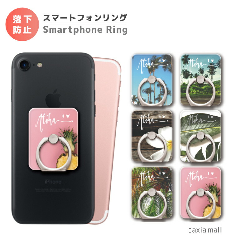 楽天市場】スマホリング 花柄 デザイン フラワー Flower