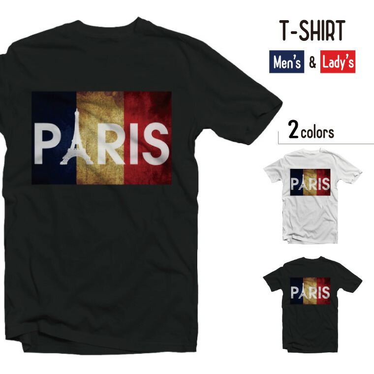 楽天市場 Tシャツ メンズ 半袖 レディース 半袖 おしゃれ ブラック ホワイト Paris パリ フランス 国旗 エッフェル塔ファッション かわいい Axia Mall