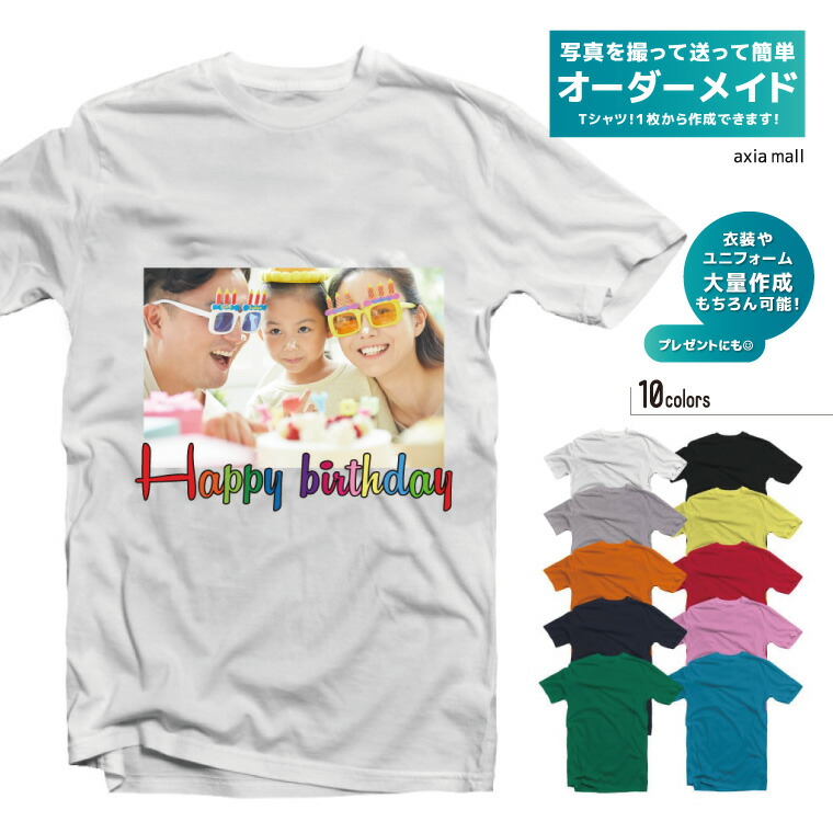 楽天市場 オリジナルtシャツ作成 Tシャツ メンズ 半袖 レディース 半袖 おしゃれ ブラック ホワイト かんたん オーダー 自分だけの チームで 結婚式で お店で 部活で みんなで ウエディング 学園祭 クラブ チーム Printstar 084 Axia Mall