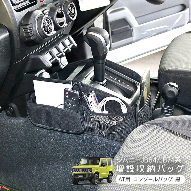 車内装用メッキパーツセット ジムニー　JB64 ジムニー JB64W / ジムニーシエラ JB74W メッキ ハイマウント