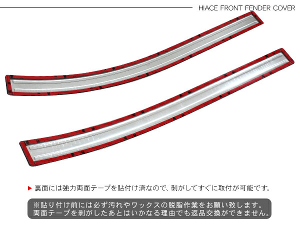 最大92％オフ！ ハイエース 200系 7型 DX S-GL ステンレス フットプレート 2P フロント ステップガーニッシュ 足元 キズ防止 内装  カスタム パーツ toothkind.com.au