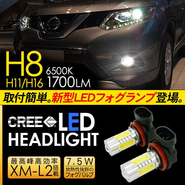 エクストレイルT32 後期 LEDフォグランプキット 未使用品 Vulcans 3点で1000円OFFクーポンあり】エクストレイル T32 後期