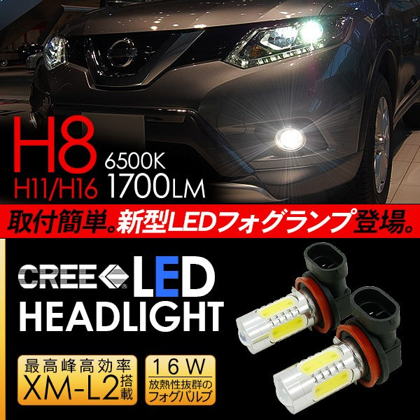 楽天市場】エクストレイル T30 LED フォグランプ 7.5W H8/H11/H16 LED
