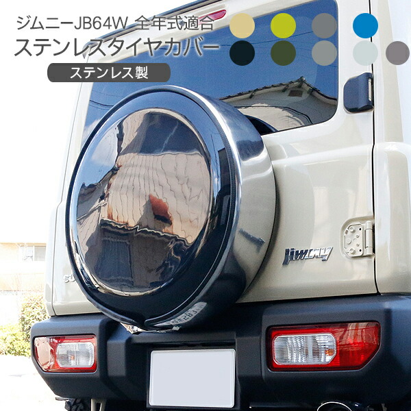 楽天市場】ジムニー JB64W JB23 シエラ JB74 JB43 全年式適合