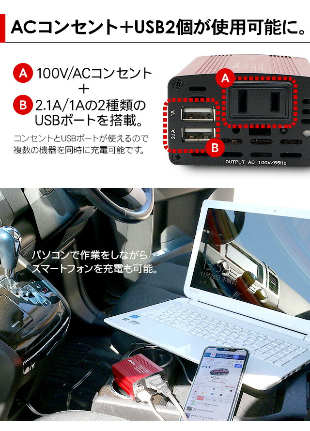 輝く高品質な 車載インバーター 12V 100V カーインバーター DC AC シガーソケット コンセント USB 2ポート 150W 充電器  防災グッズ 車載充電器 カー用品 車内 便利グッズ 車中泊 グッズ AC電源変換 newschoolhistories.org