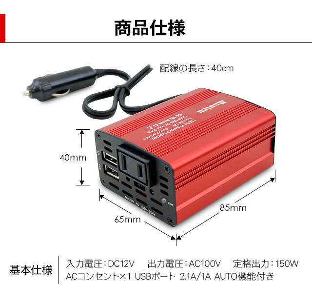 輝く高品質な 車載インバーター 12V 100V カーインバーター DC AC シガーソケット コンセント USB 2ポート 150W 充電器  防災グッズ 車載充電器 カー用品 車内 便利グッズ 車中泊 グッズ AC電源変換 newschoolhistories.org