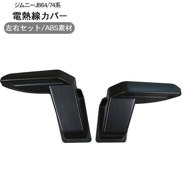 楽天市場】ジムニー JB23 JB64 ジムニーシエラ JB43 JB74