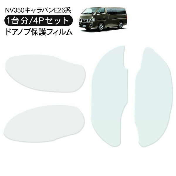 ゆあ　キャラバンパーツ 黒木目) DYP センターコンソールドリンクホルダー リア用 NV350