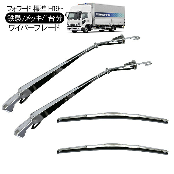 トラック用　ワイパーメッキ 緊急放出 軽トラ用 メッキ ワイパーセット ダイハツ ハイゼット