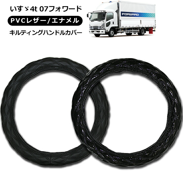 23フォワード 新型　現行　ハンドルカバー類セット 新型フォワード用ハンドルカバー入荷しました。 - トラック用品