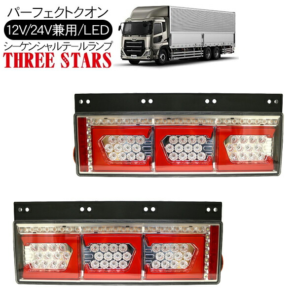 楽天市場】パーフェクトクオン シーケンシャル ファイバー LED