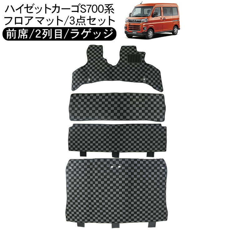 楽天市場】ハイゼットカーゴ アトレーワゴン S700系 1台分 楽天市場】ハイゼットカーゴ アトレーワゴン S700系 1台分