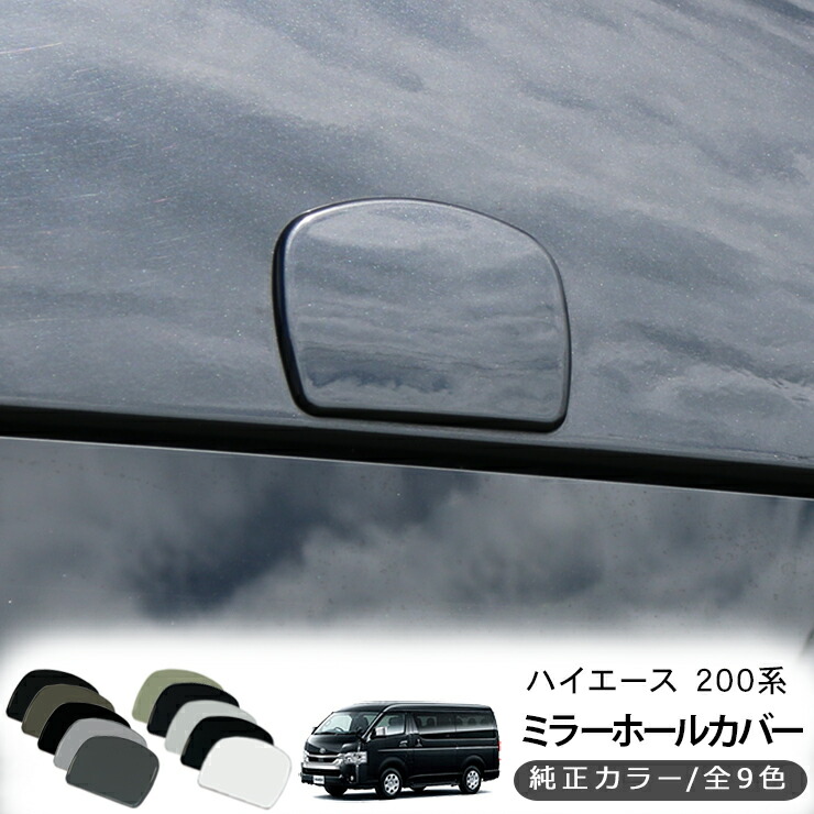 ハイエース　リアガラス　標準ボディ ハイエース 200系 1-4型 標準ボディ リアゲートスポイラー 塗装