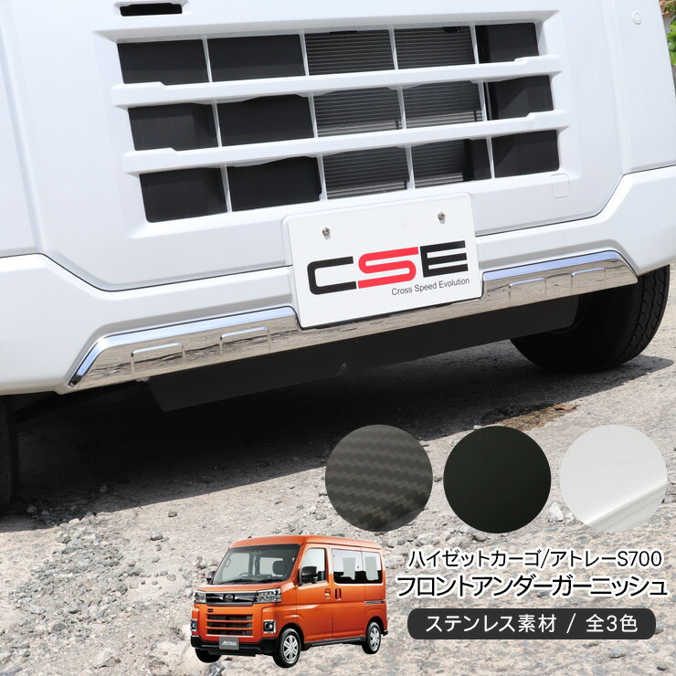 楽天市場】ハイゼットカーゴ アトレーワゴン S700V S710V 楽天市場】ハイゼットカーゴ アトレーワゴン S700V S710V