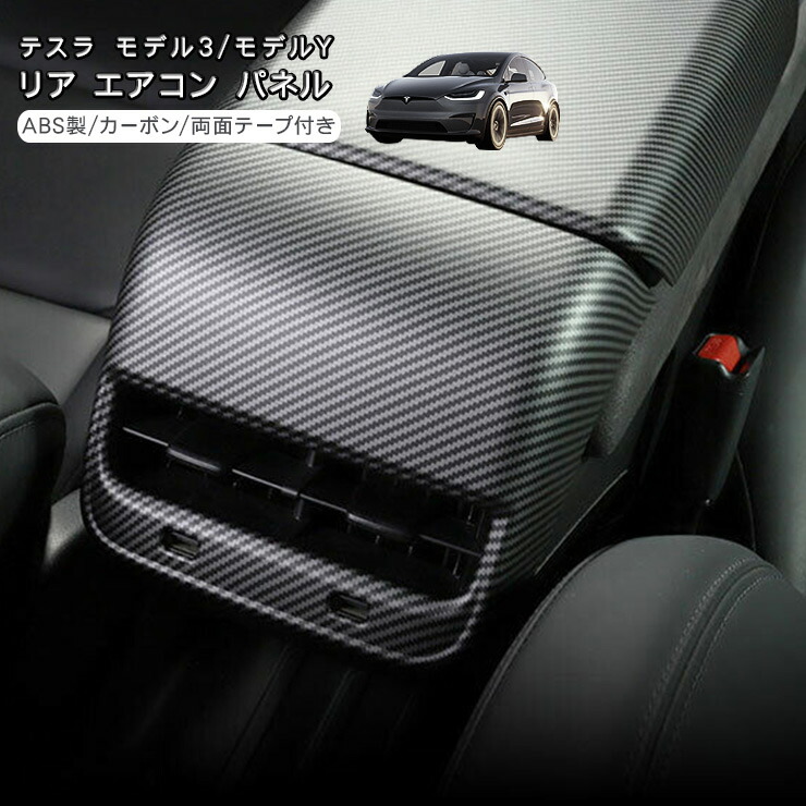 専用】テスラ モデル3 カーボンインテリアセット　インパネ　サイドパネル ts060_01.jpg