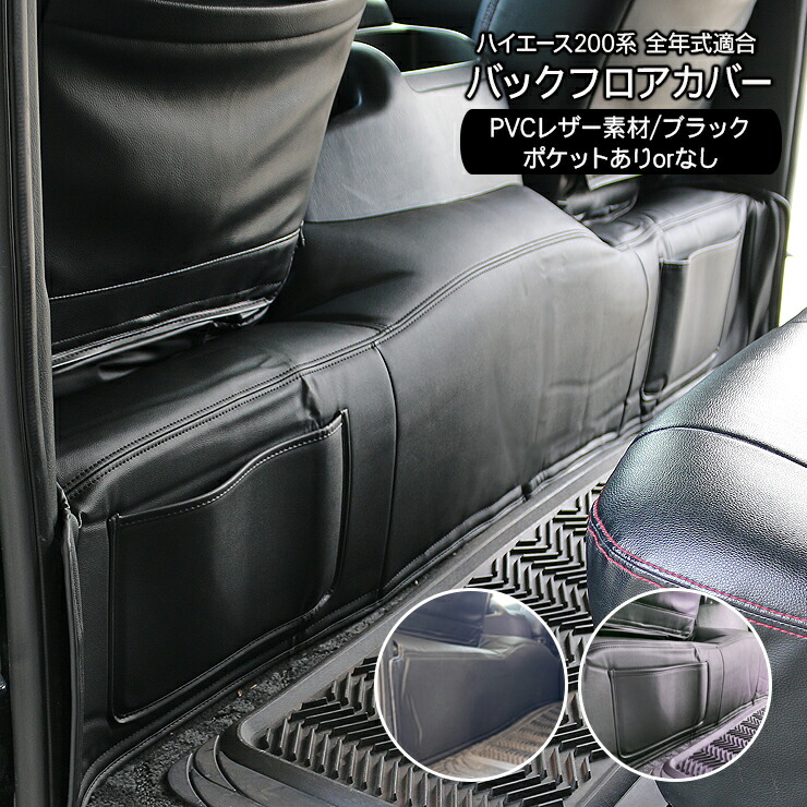 ハイエース リアデッキカバー needsbox 美品