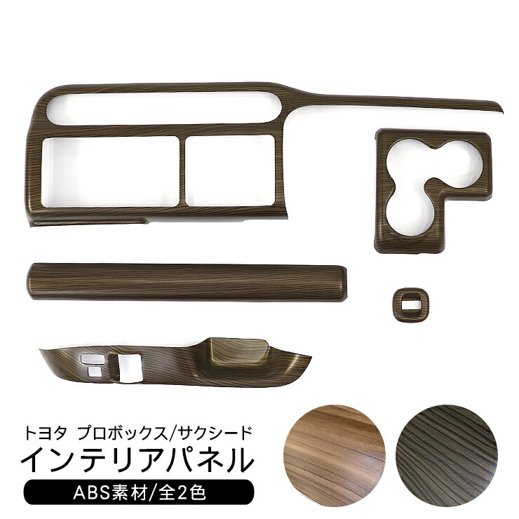 もっちー様室内パネルカバーセット n1209-n1210_01.jpg