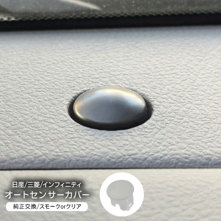 楽天市場】日産 キューブ キューブキュービック オートライト