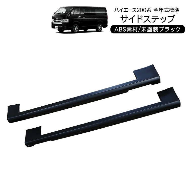 ハイエース200系　パーツ ハイエース 200系 標準用 SHINKE フロントグリル | 車種専用