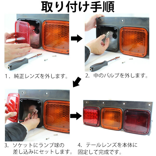 【楽天市場】トラック用品 テールランプ/トラックテール 純正テールライト交換用 LEDライト レッド/24V トラックパーツ:AXIEED 【楽天市場】トラック用品 テールランプ/トラックテール 純正テールライト交換用 LEDライト レッド/24V トラックパーツ:AXIEED