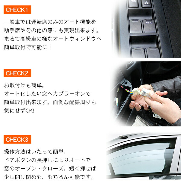 楽天市場 パワーウインドウオート化ユニット トヨタ ホンダ 日産 ダイハツ車用 オートウインドウユニット パワーウィンドウスイッチ Axieed