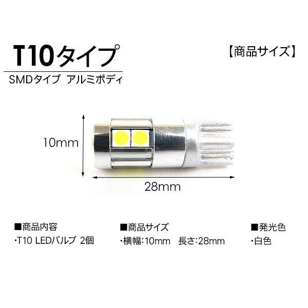 アクア Nhp10系 T10 Ledバルブ プロジェクター仕様 2個セット ルームランプ ポジション球 ライセンス球 ナンバー灯 バックランプ 前期 後期 電装パーツ Giosenglish Com