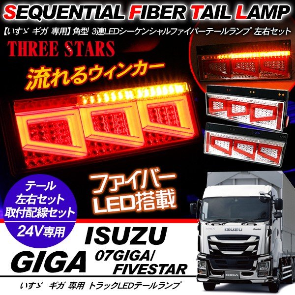 トラック　テールランプ　２連　ISUZU 2連式リアコンビネーションランプ KOITO トラック用テールレンズ