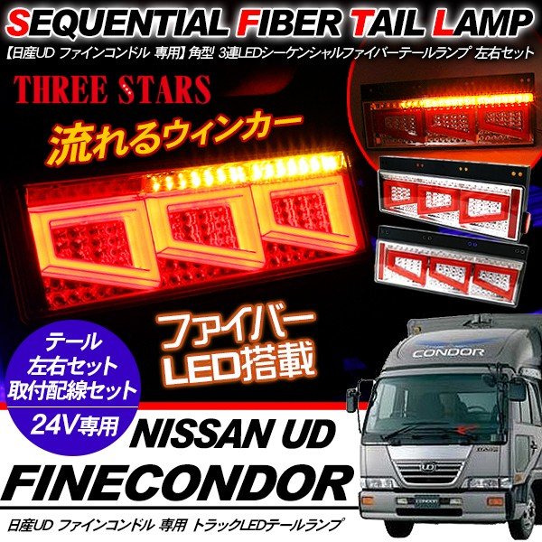 日産フィ ガロ テールランプ・ウィンカー L ライブ ディオ Dio ZX AF34 AF35 テールランプ ウインカー 純正