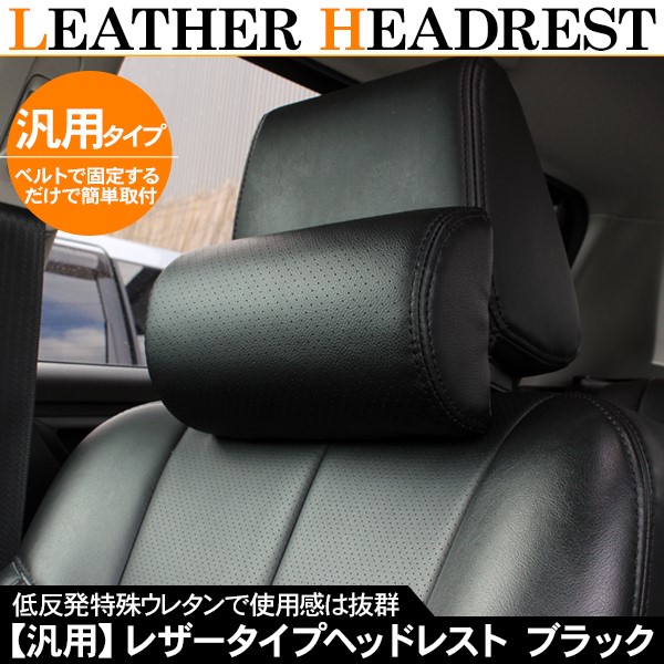 楽天市場 ネックパッド 低反発 パンチングレザー仕様 首元 クッション 2個セット 車 ネックピロー トラック用品 トラックパーツ 車中泊 Axieed