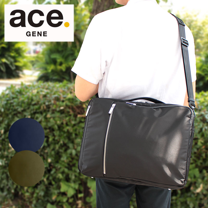 【在庫処分】エースジーン ace.GENE 3WAY ビジネスバッグ B4対応 ガジェタブル GADGETABLE 55534【返品交換/ラッピング不可】