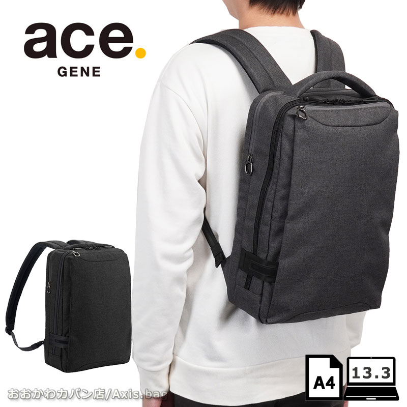 エースジーン ace.GENE ビジネスリュック 13.3インチ対応 A4 メンズ ホバーライト2 67615