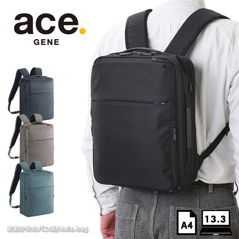 新品✨エース　ガジェダブルR ビジネスリュック　B4 撥水　2way 68003 ace.／エース ガジェタブルR リュック 16L B4ファイル/15.6