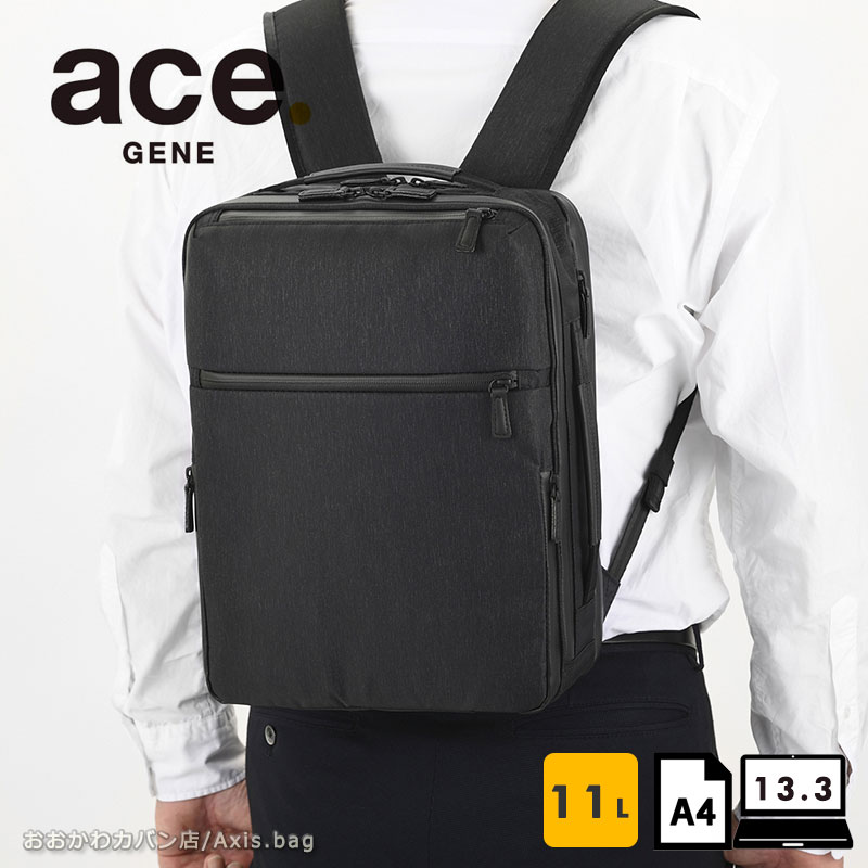 楽天市場】エースジーン ace.GENE ビジネスリュック 13.3インチ